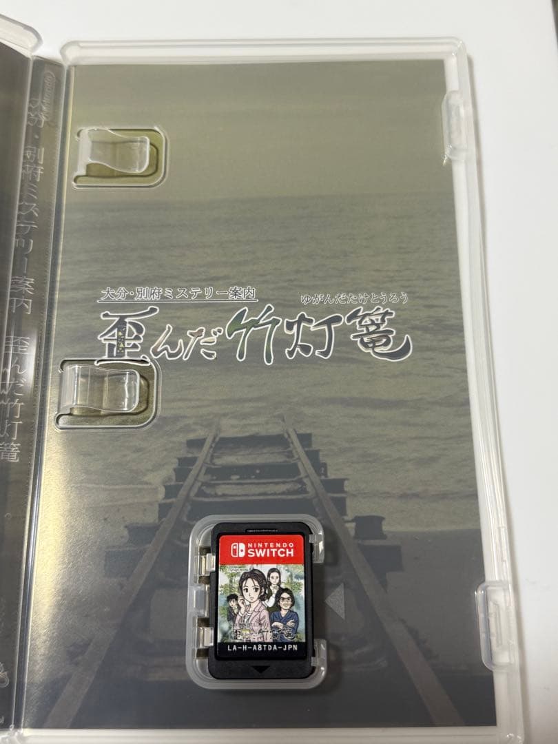 【値下げ不可】【Switchソフト】大分・別府ミステリー案内歪んだ竹灯籠