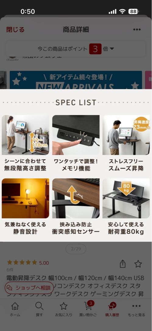 新品・未使用電動昇降デスク 120cm グレージュ
