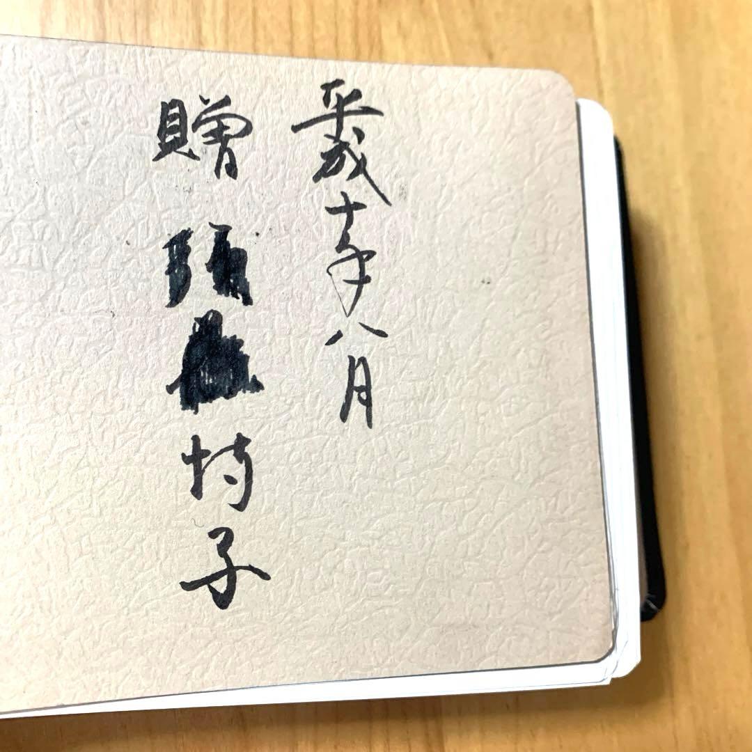 観世流謡曲続百番集　謡曲　観音左近　中古　檜書店　1342