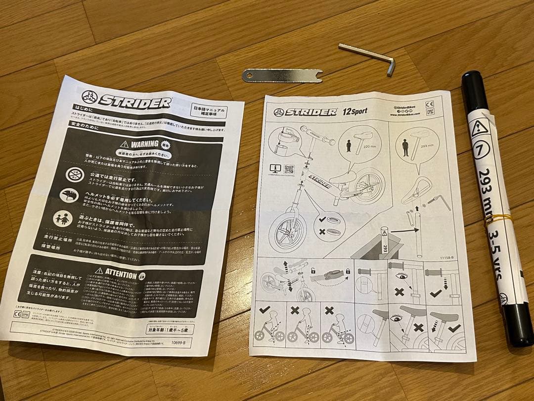 [引取限定 名古屋市] STRIDER 12 Sport グリーン 正規品 中古