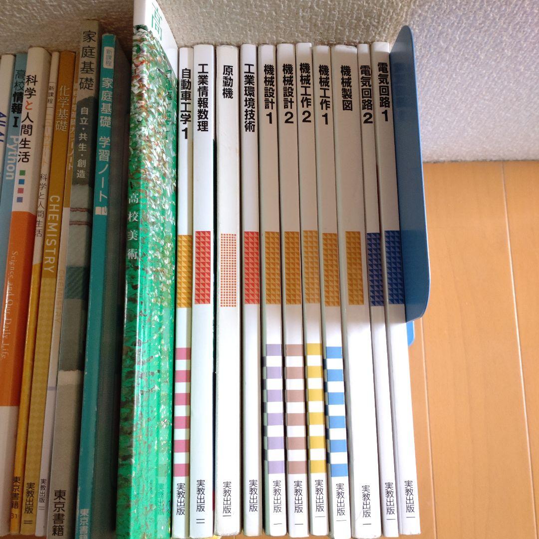 高校 機械科 教科書