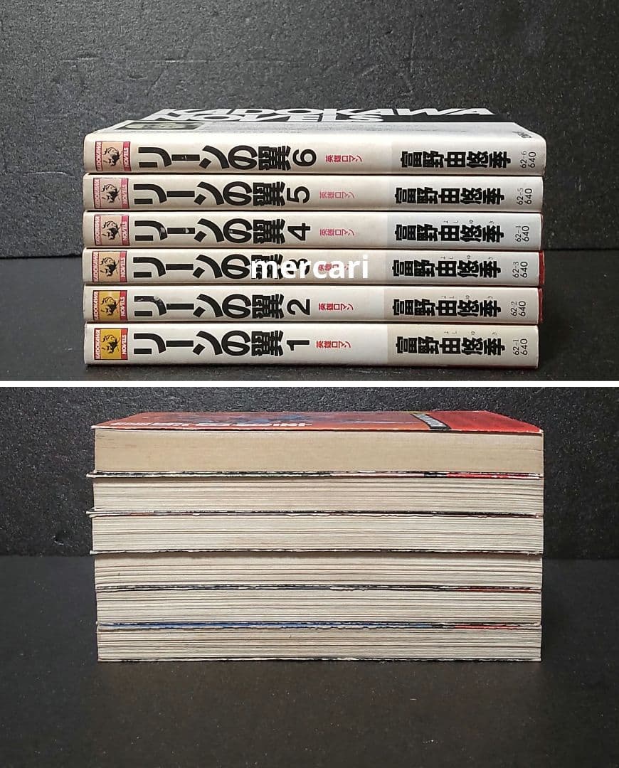 富野由悠季 リーンの翼 小説 カドカワノベルズ 新書 オリジナル版 全巻セット