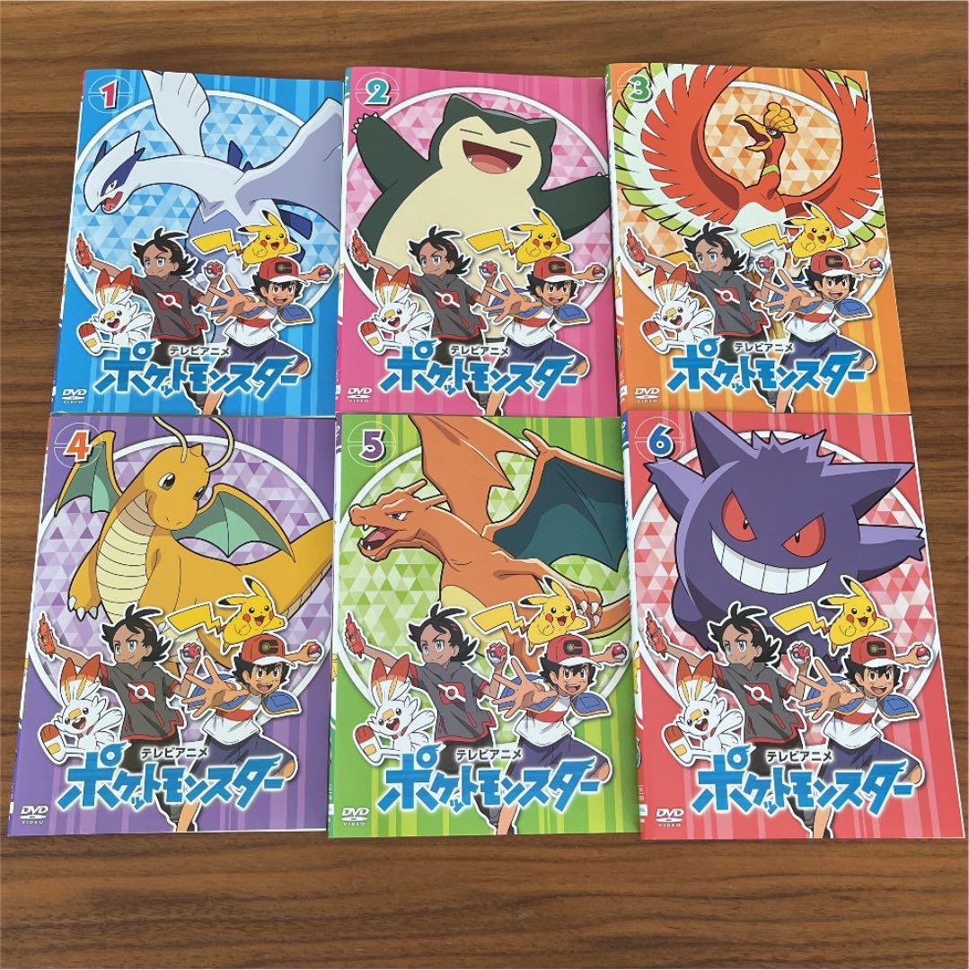 ポケットモンスター　テレビアニメ　2019年版　新無印編　DVD 1巻〜13巻