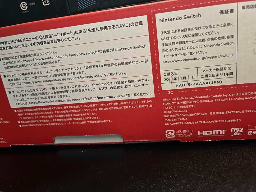 【microSD128GB付】NintendoSwitch バッテリー強化版