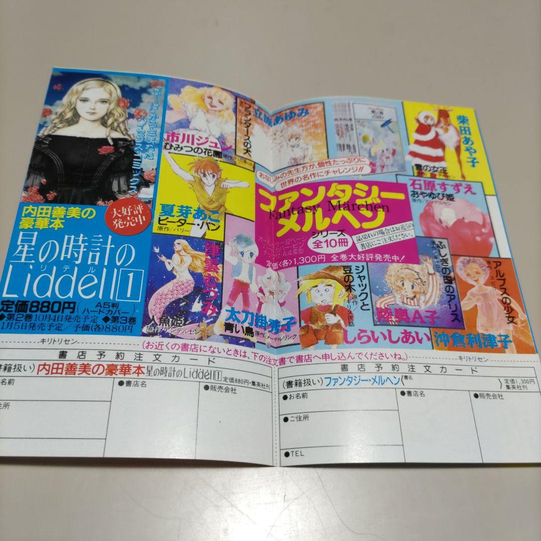 キン肉マン　22巻　コミックスニュースvol.48