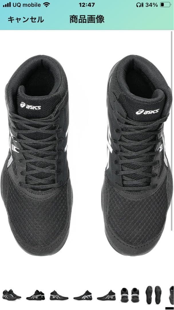 ASICS ボクシングシューズ 25.5cm ブラック/ホワイト