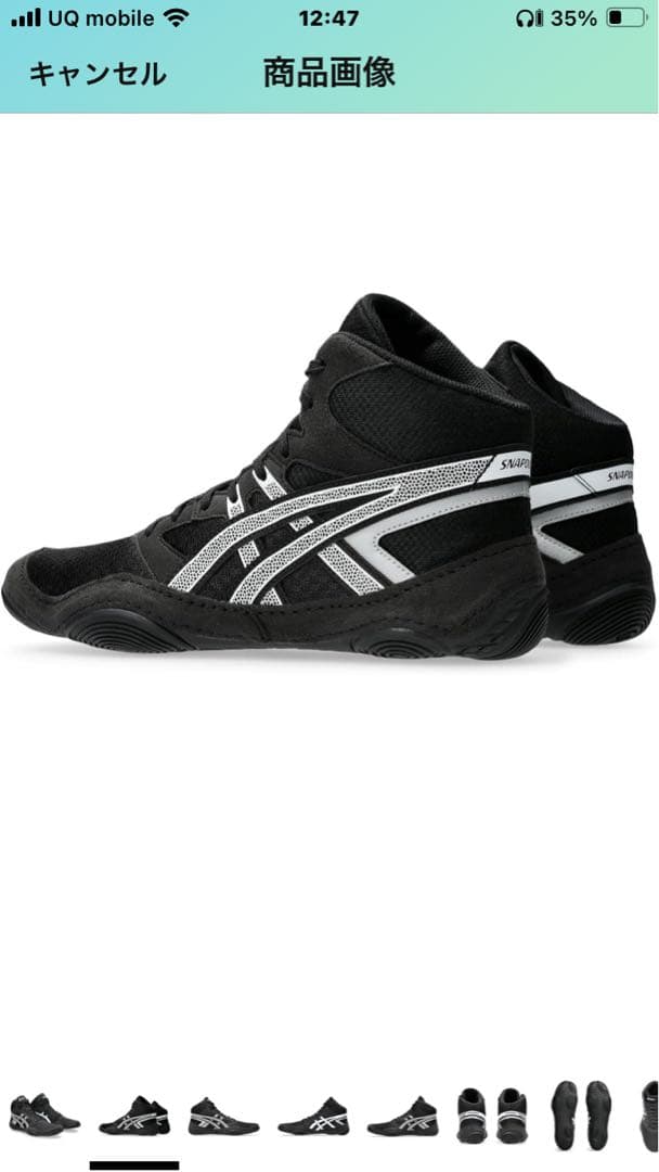 ASICS ボクシングシューズ 25.5cm ブラック/ホワイト
