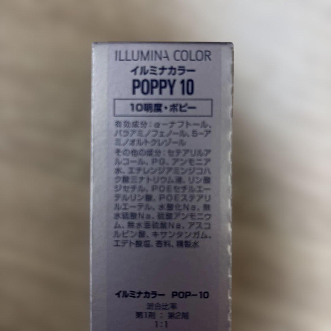【新品未使用品】イルミナカラー　カラー剤　15本まとめ売り