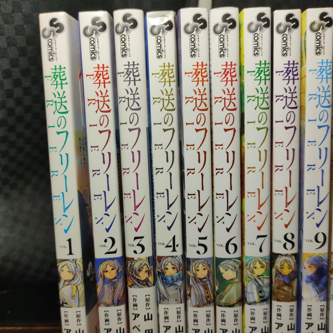 葬送のフリーレン 巻数: 1-14巻+キャラブック