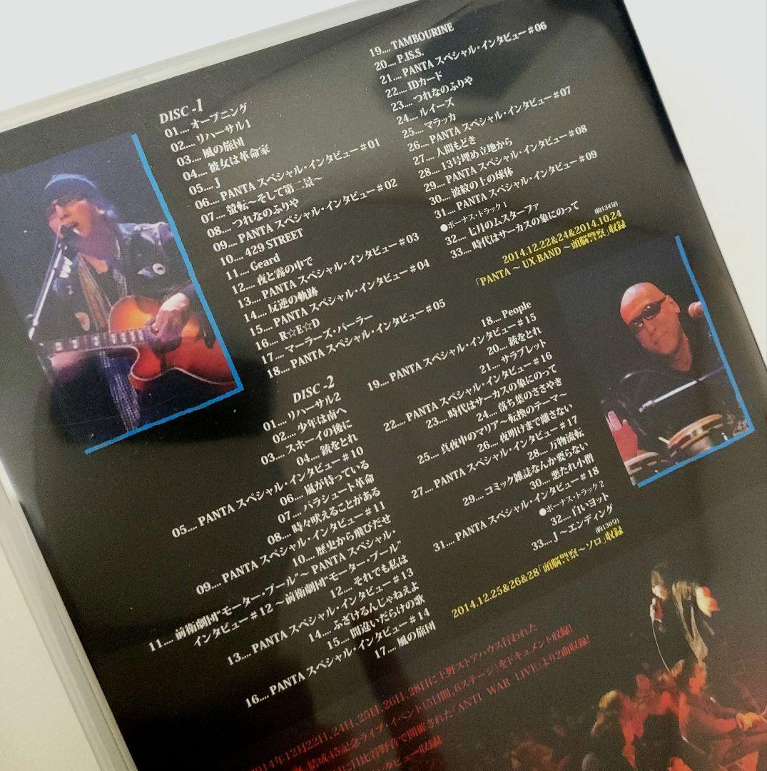 頭脳警察　歴史からとびだせ　 DVD 2枚組