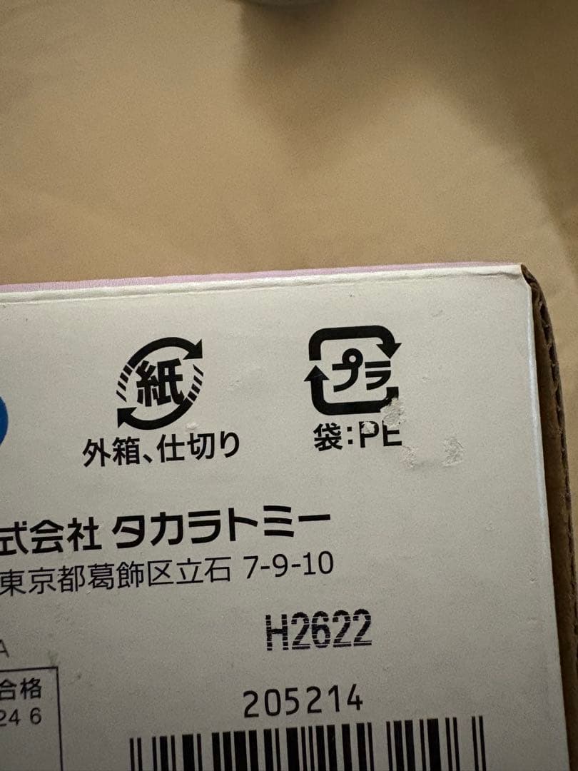 新品　未開封　ポケモン ポケピース　マイパッド　ペンシル学習 ポケピース