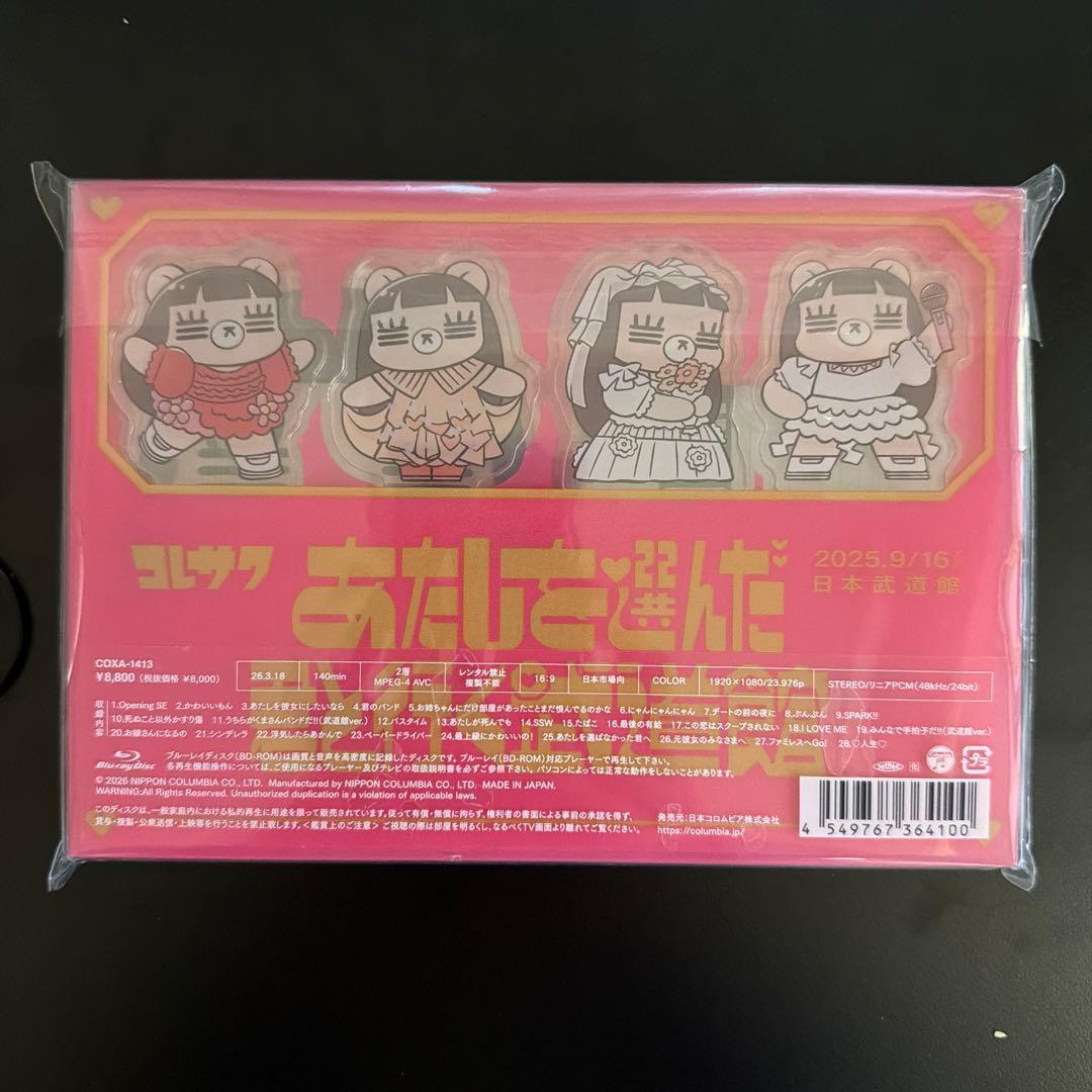 コレサワ/LIVE TOUR 2025 あたしを選んだ君と行く武道館