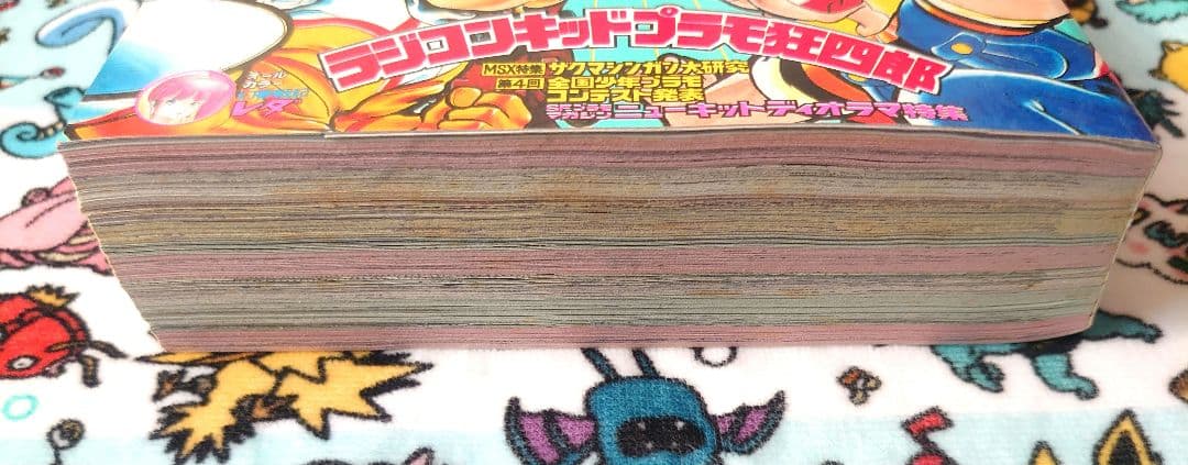 コミックボンボン 1984年 11月号 1冊