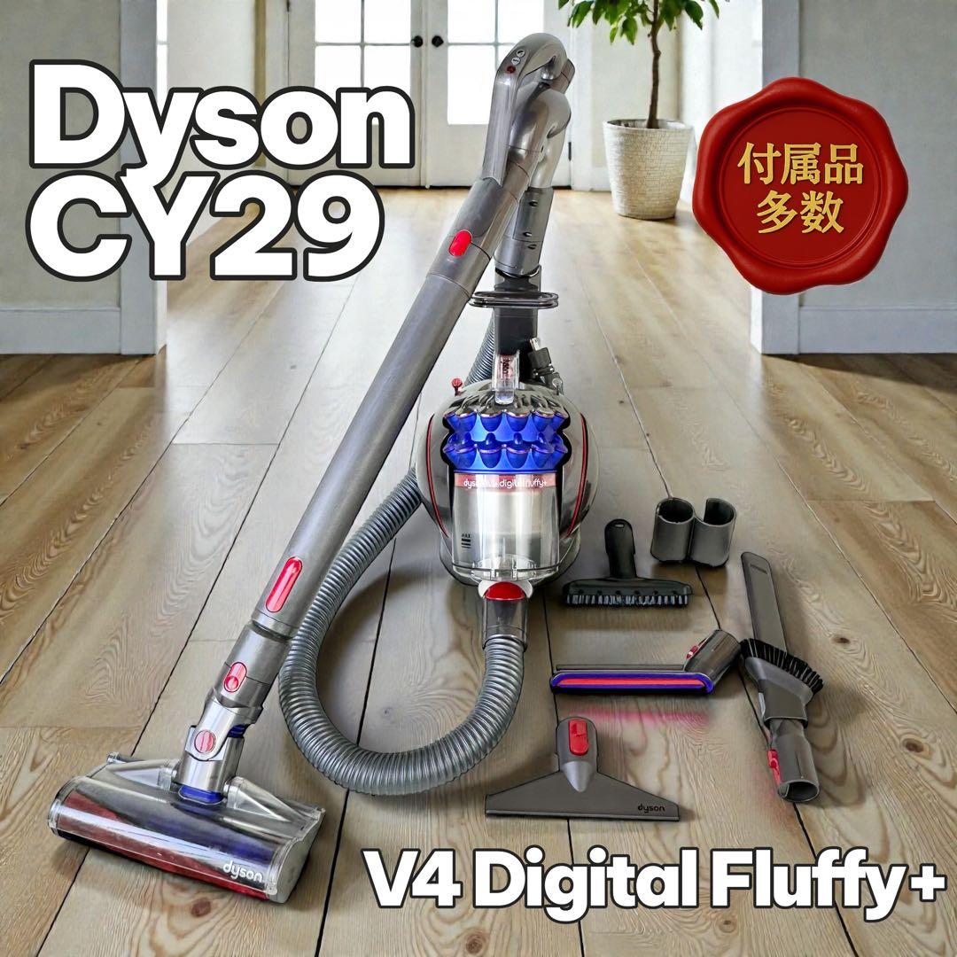 Dyson CY29 V4 Digital Fluffy+ 本体　付属品多数