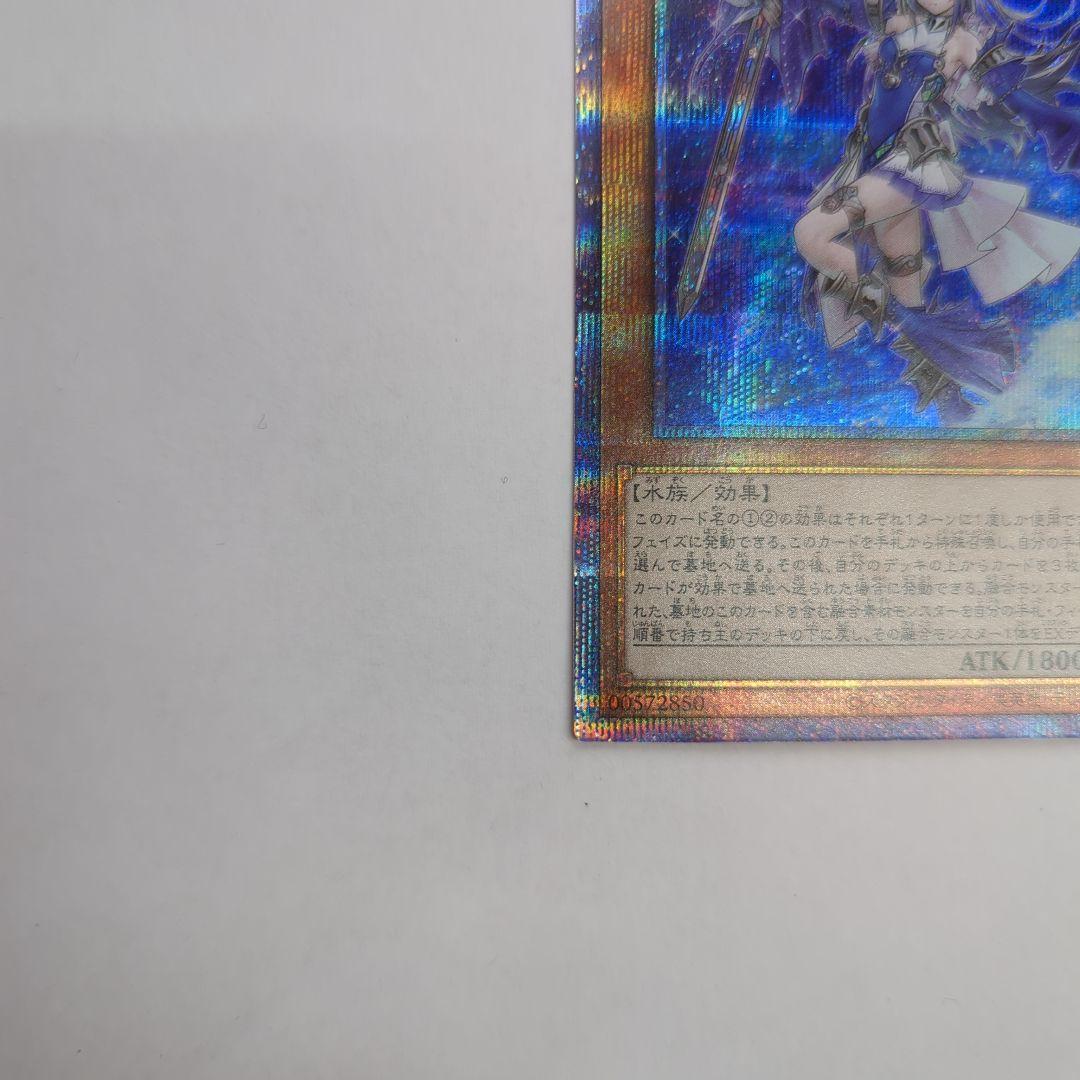 遊戯王 ティアラメンツ・シェイレーン プリズマティック POTE−JP014