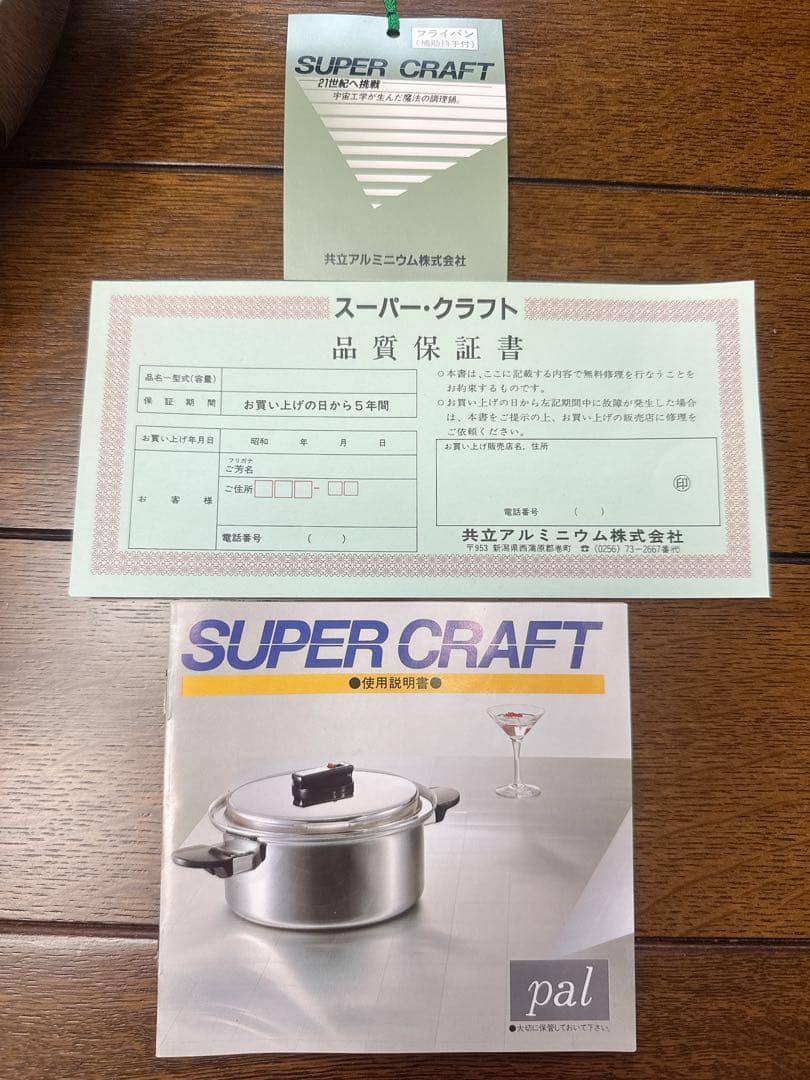 ⭐️専用⭐️未使用 無水鍋 五層構造 フライパン 浅型片手鍋(IH非対応》