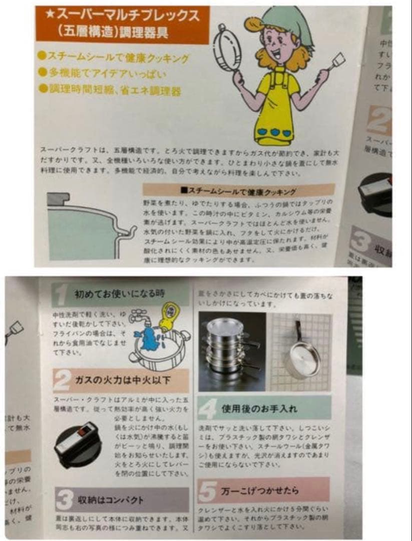 ⭐️専用⭐️未使用 無水鍋 五層構造 フライパン 浅型片手鍋(IH非対応》