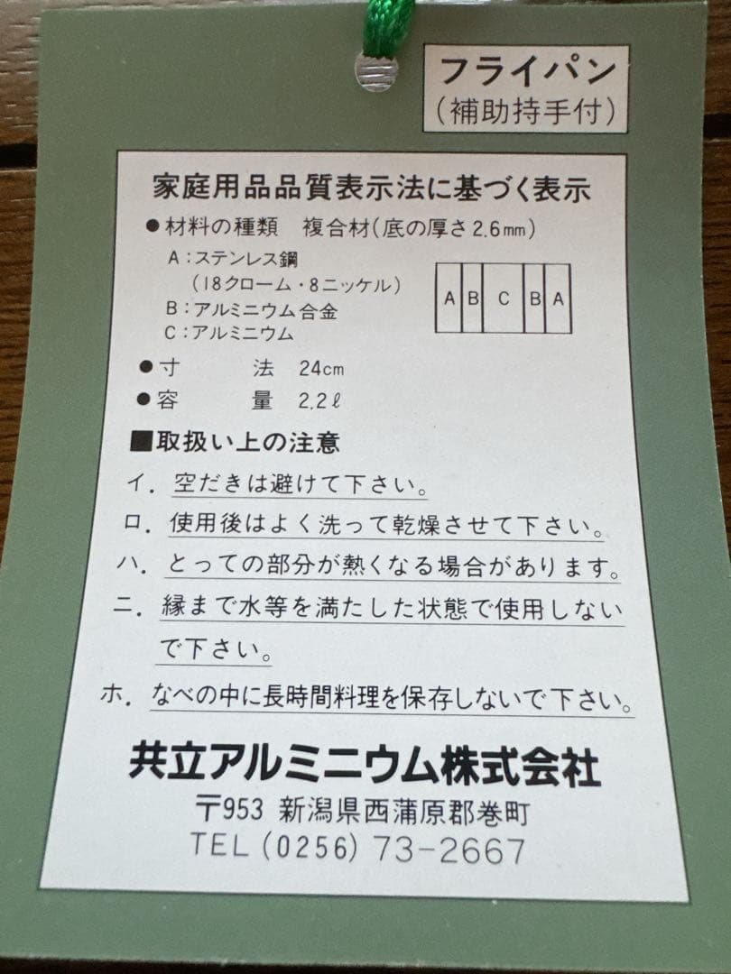 ⭐️専用⭐️未使用 無水鍋 五層構造 フライパン 浅型片手鍋(IH非対応》