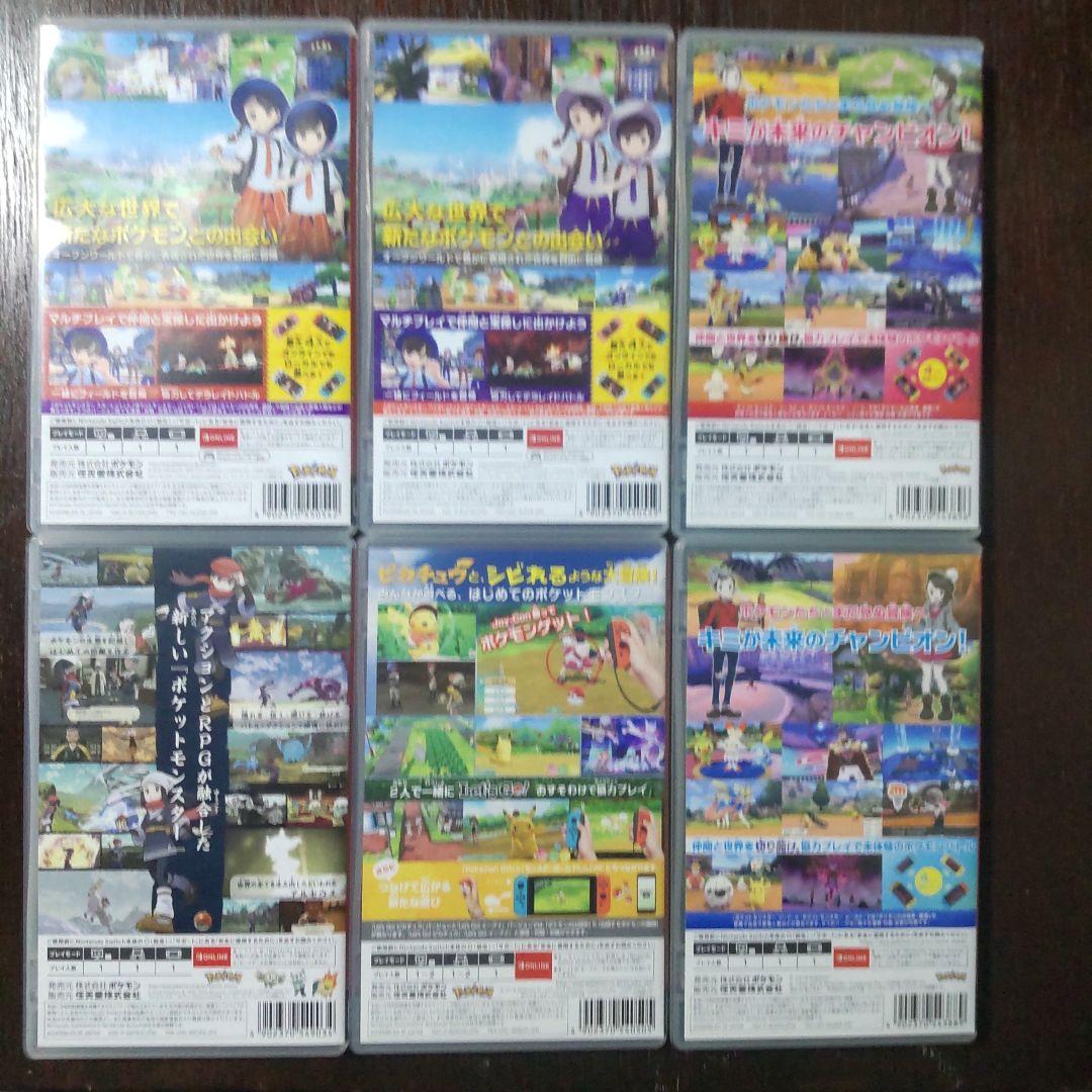 ポケットモンスターソード　シールドスカーレットバイオレットアルセウスピカチュウ