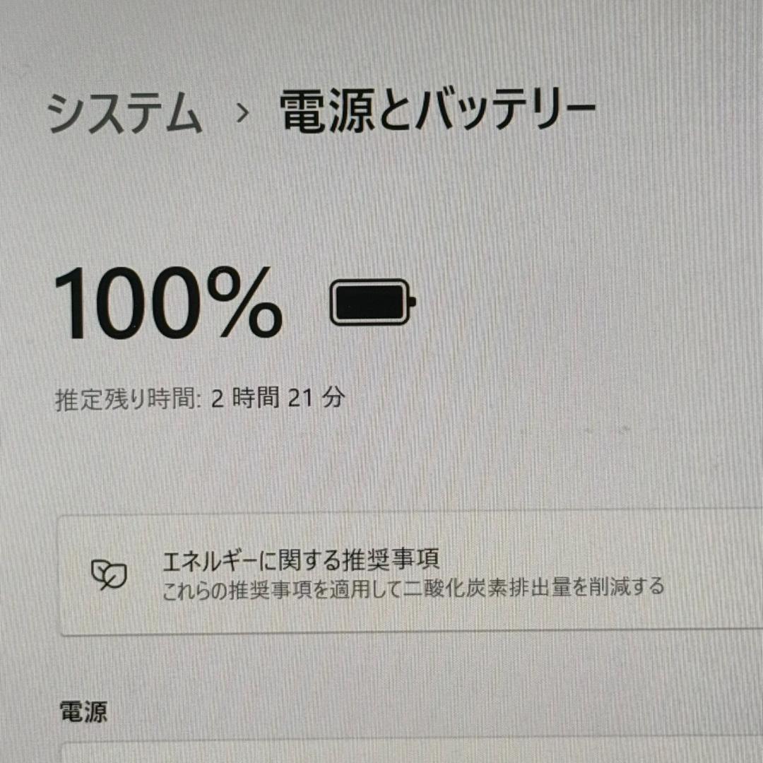 高性能PC【HP EliteBook】第11世代i7×16GB×SSD512GB