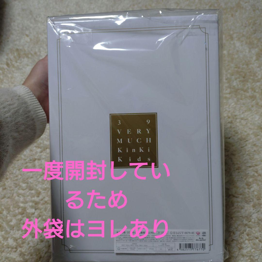 ミュージック KinKi Kids Best Album 39 Very much