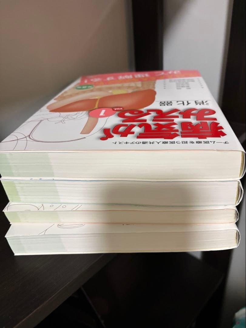 病気がみえるシリーズ 4冊セット
