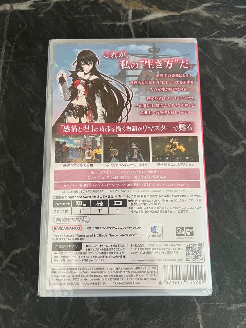【新品未使用】Tales of Berseria Nintendo Switch