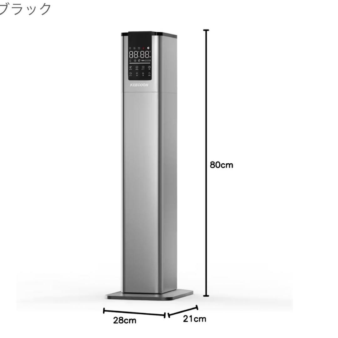 KEECOON 置き型加湿器 80cm スリムデザイン