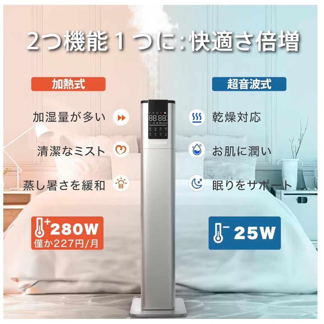 KEECOON 置き型加湿器 80cm スリムデザイン