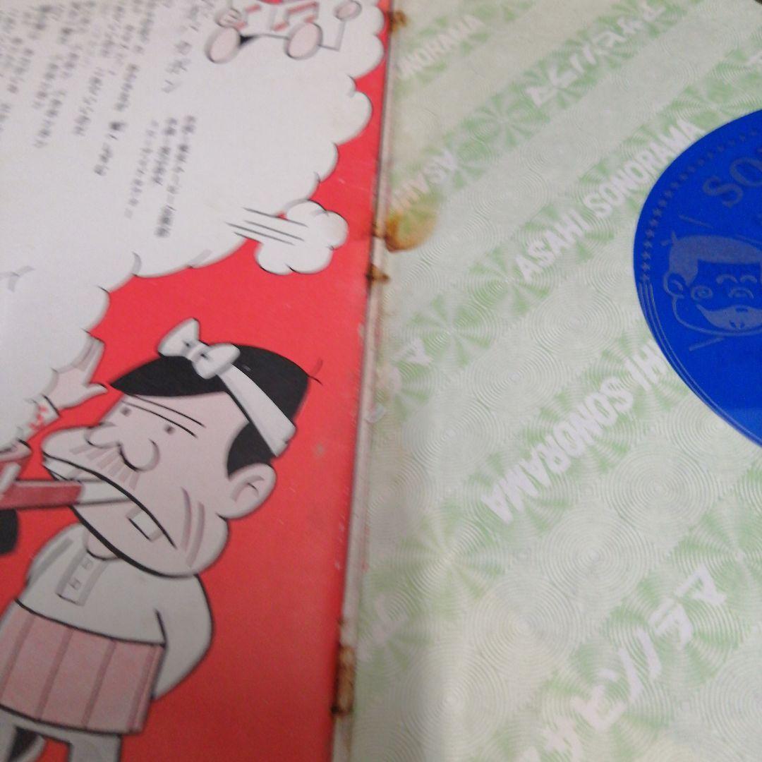 昭和レトロ　天才バカボン 33RPM レコード　朝日ソノラマ