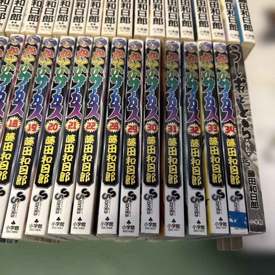 うしおととら からくりサーカス