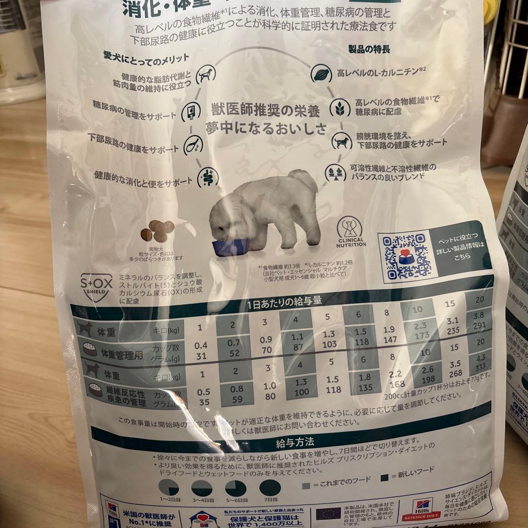 【新品未開封】Hills ヒルズ w/d 犬用 3kg　1袋