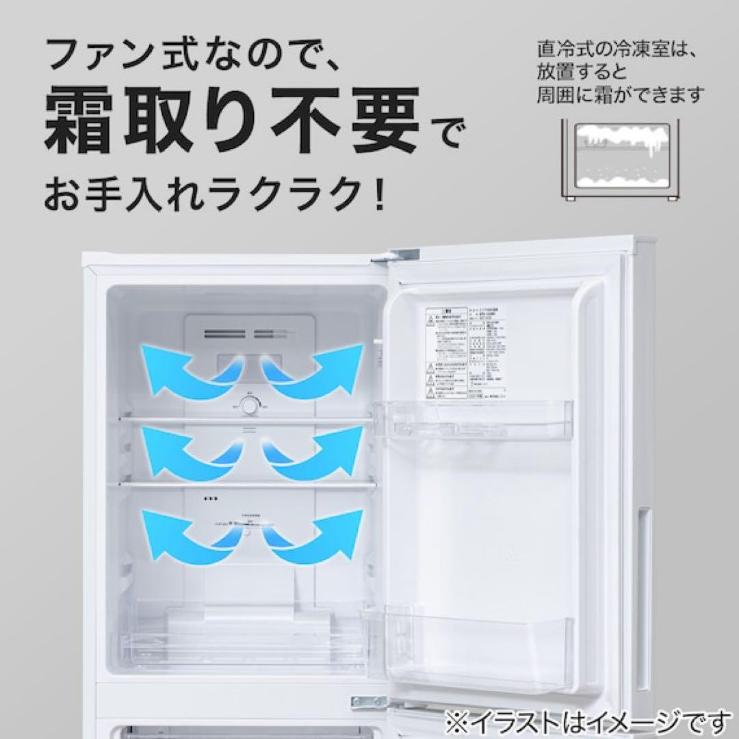 140L 霜取り不要 2ドア冷蔵庫 WH(NTR-140)