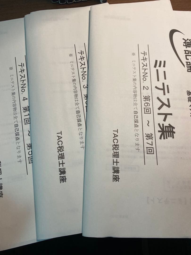 薄記論 トレーニング・速習コースセット