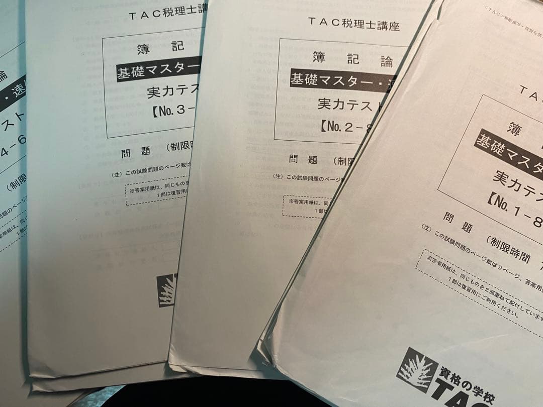 薄記論 トレーニング・速習コースセット