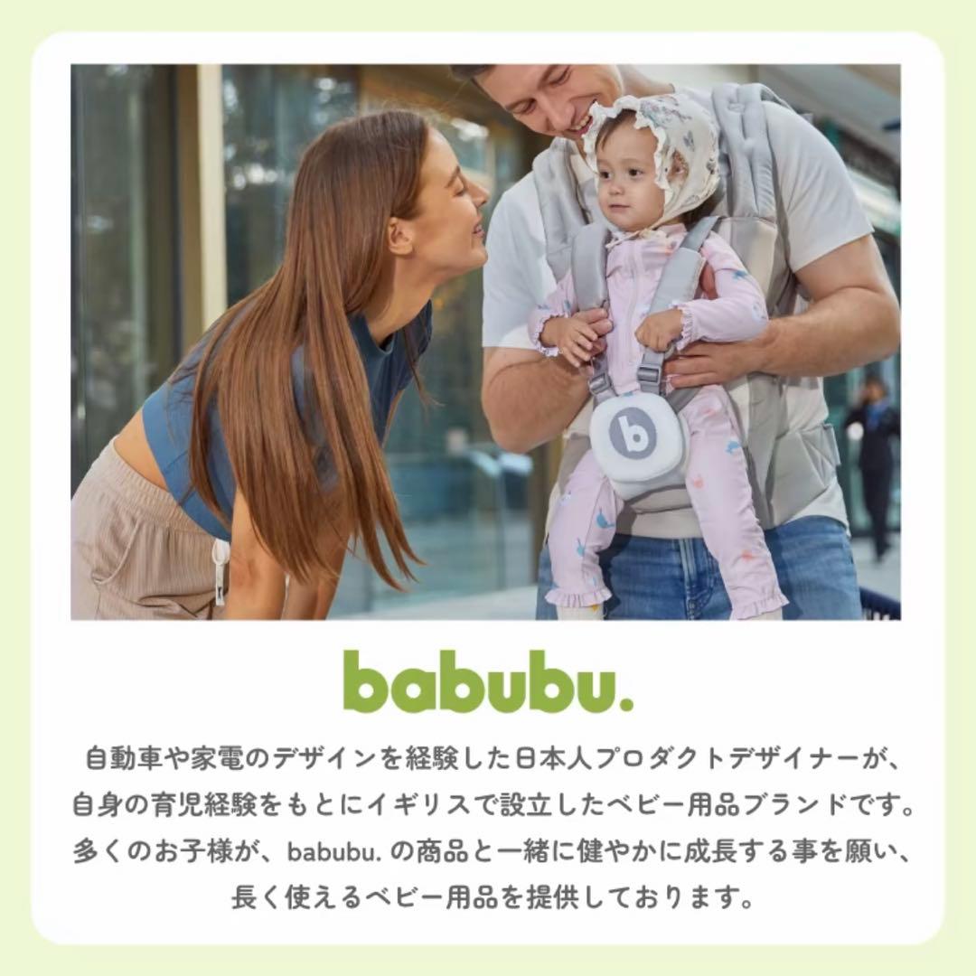 babubu 抱っこ紐 ベージュ 元箱付き バブブ