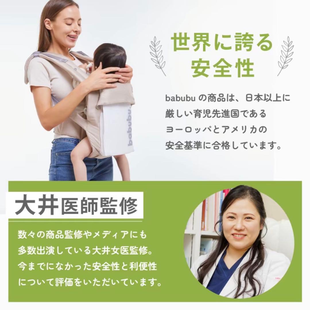 babubu 抱っこ紐 ベージュ 元箱付き バブブ