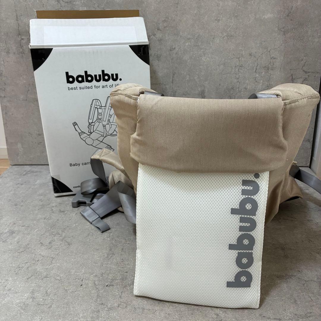 babubu 抱っこ紐 ベージュ 元箱付き バブブ