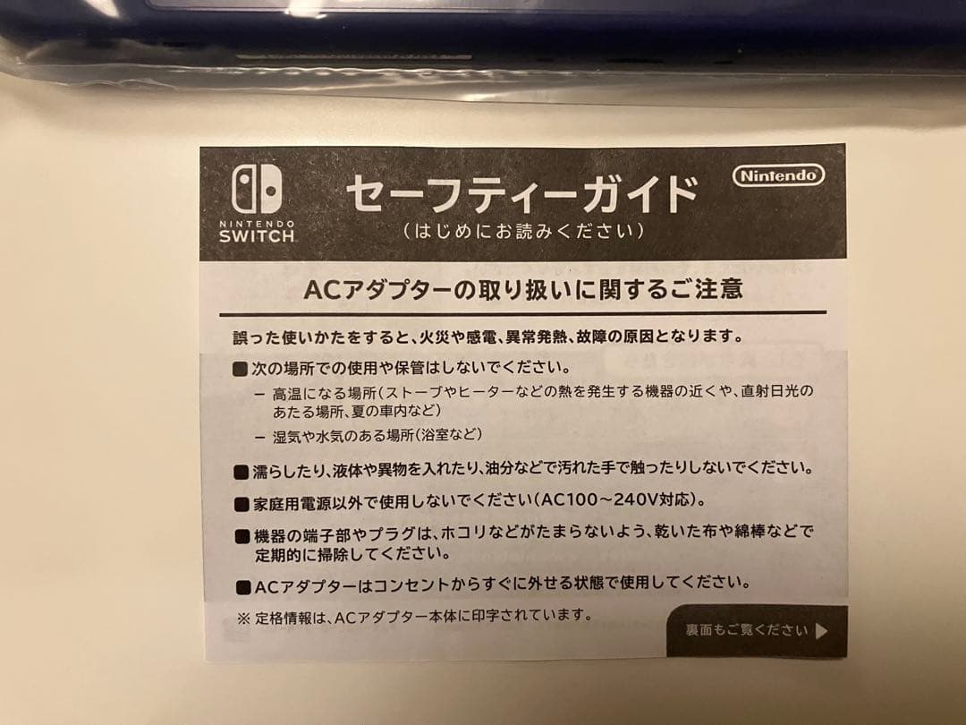 Nintendo Switch Lite本体　ブルー