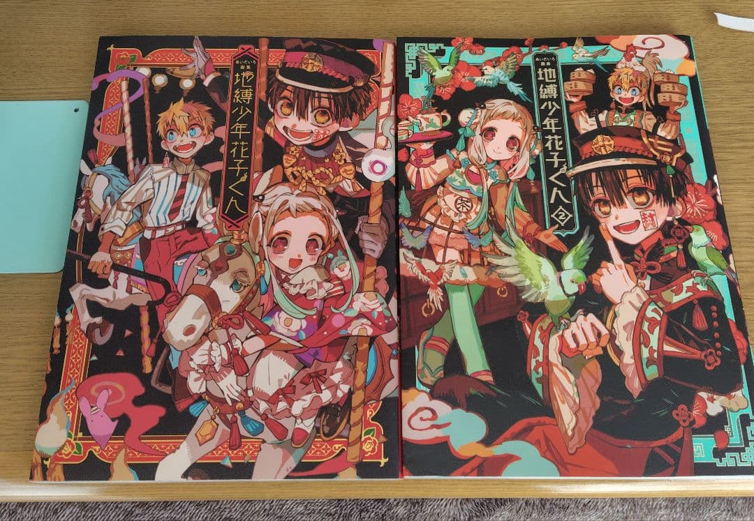 地縛少年花子くん　1〜21巻　画集2巻のセット