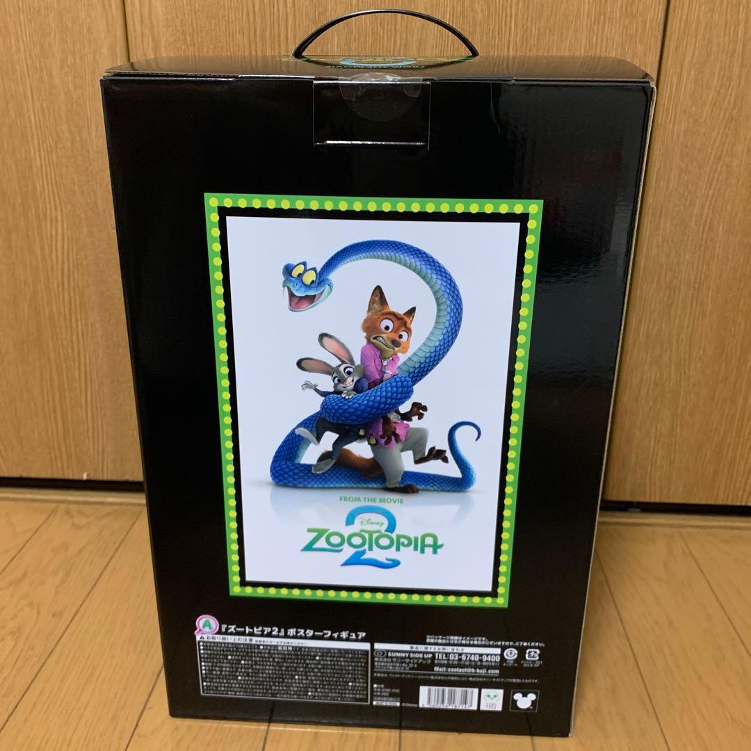 A賞　『ズートピア2』ポスターフィギュア