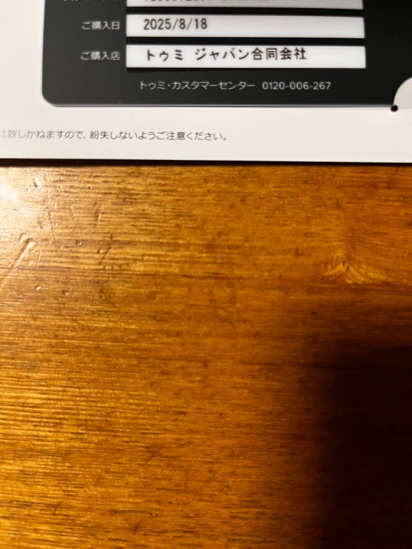 TUMI ブラック アクセサリーポーチ　ラージ
