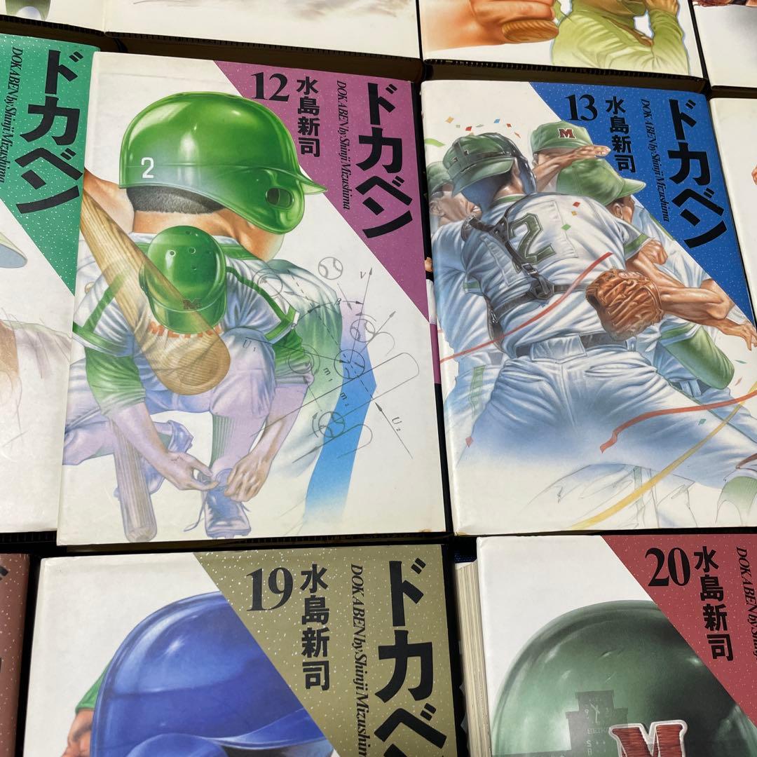 ドカベン 豪華版 全巻セット
