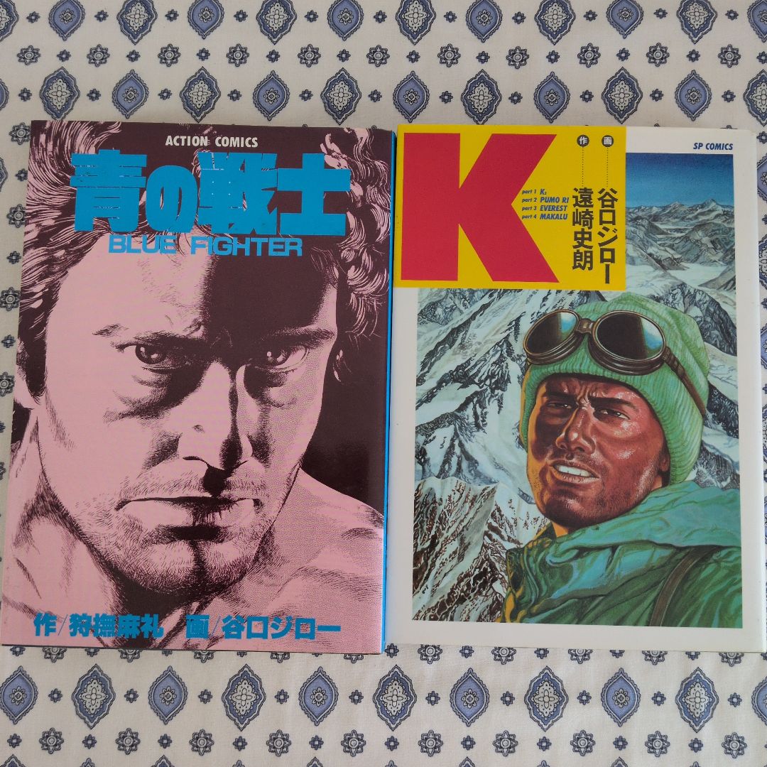 谷口ジロー 　青年漫画セット