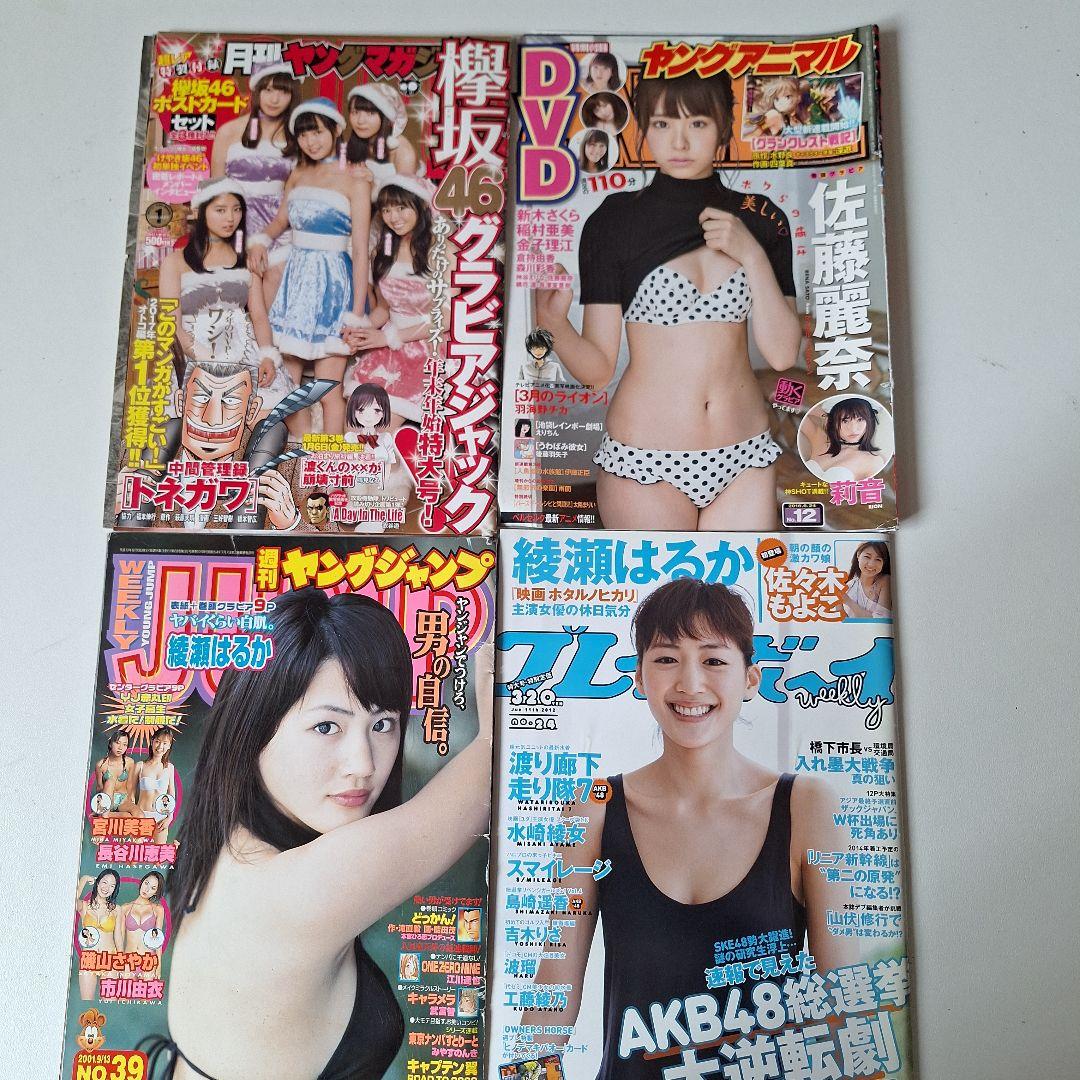 レア【雑誌20冊＋10】プレイボーイ　FRIDAY　ヤングチャンピオン他