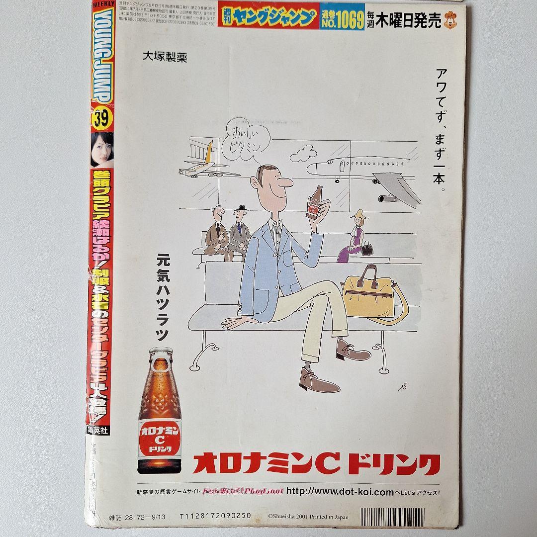 レア【雑誌20冊＋10】プレイボーイ　FRIDAY　ヤングチャンピオン他