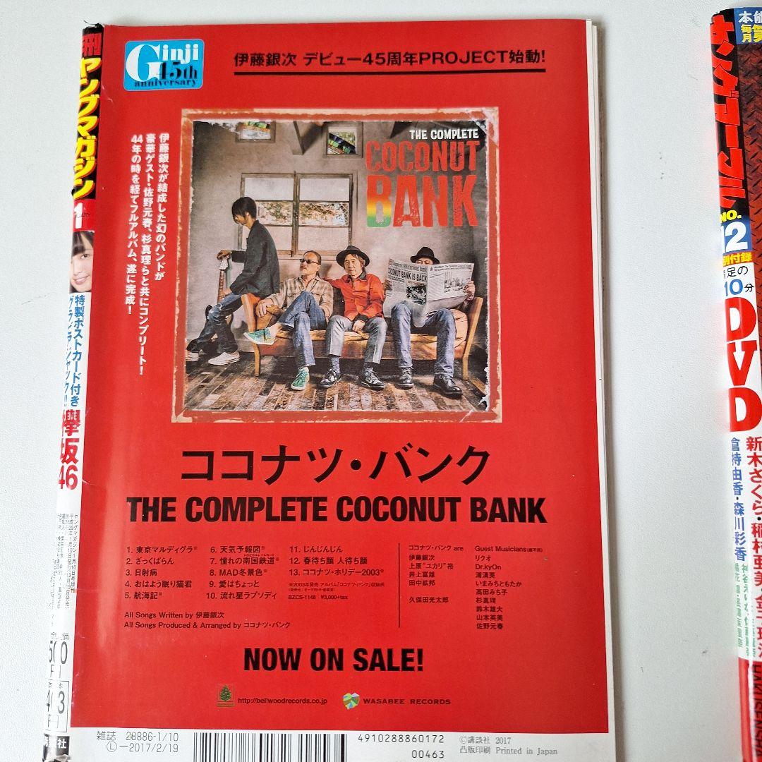 レア【雑誌20冊＋10】プレイボーイ　FRIDAY　ヤングチャンピオン他