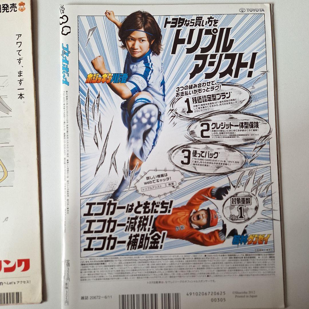 レア【雑誌20冊＋10】プレイボーイ　FRIDAY　ヤングチャンピオン他