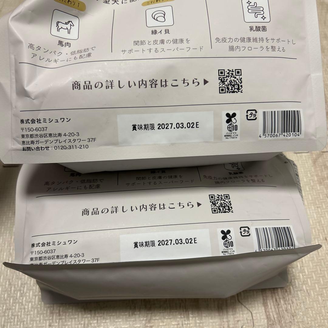 新品　ミシュワン　ドッグフード