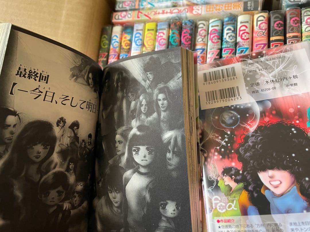 7SEEDS セブンシーズ 1〜35巻 全巻+外伝　計36冊セット　田村由美